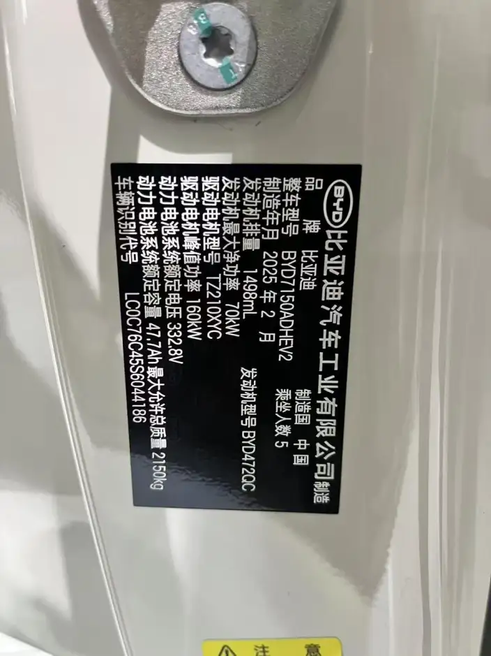 BYD Seal 06 DM 2025 Model Smart Driving Edition DM-i 120KM Exclusive Model – фото 6