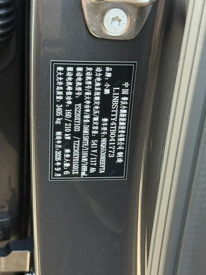XPENG GX 2026 Model Extended Range 1585 4WD Ultra SE – фото 9