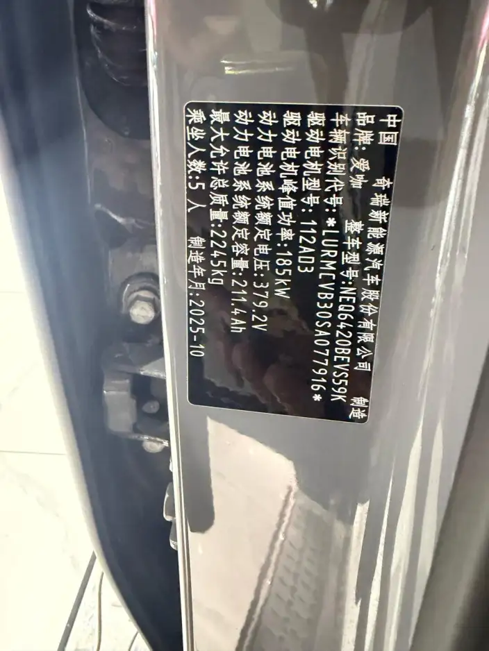 iCAR Super V23 2026 Model 550 2WD Cyber Edition – фото 7