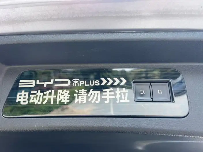 BYD Song PLUS DM 2024 Model DM-i Honor Edition 110KM Flagship Model – фото 7
