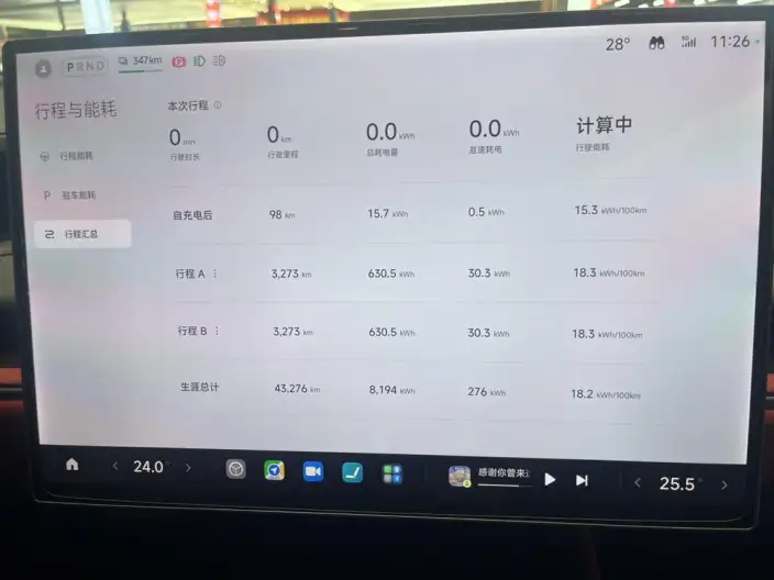 Xiaomi SU7 2024 Model 4WD Ultra-long Endurance Max Edition – фото 8