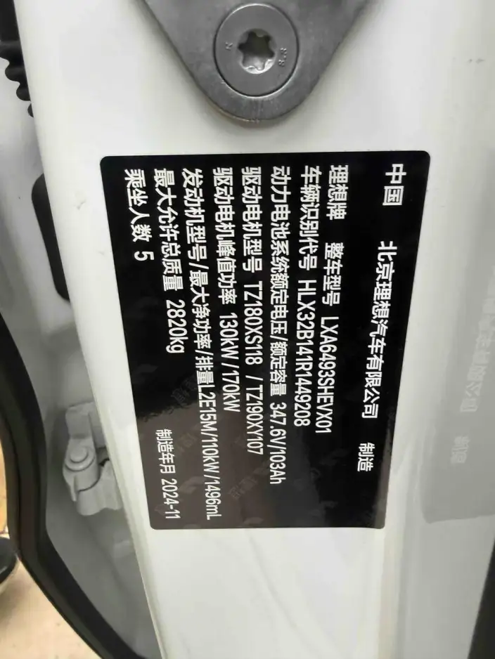 Li Auto L6 2024 Model Pro Edition – фото 7