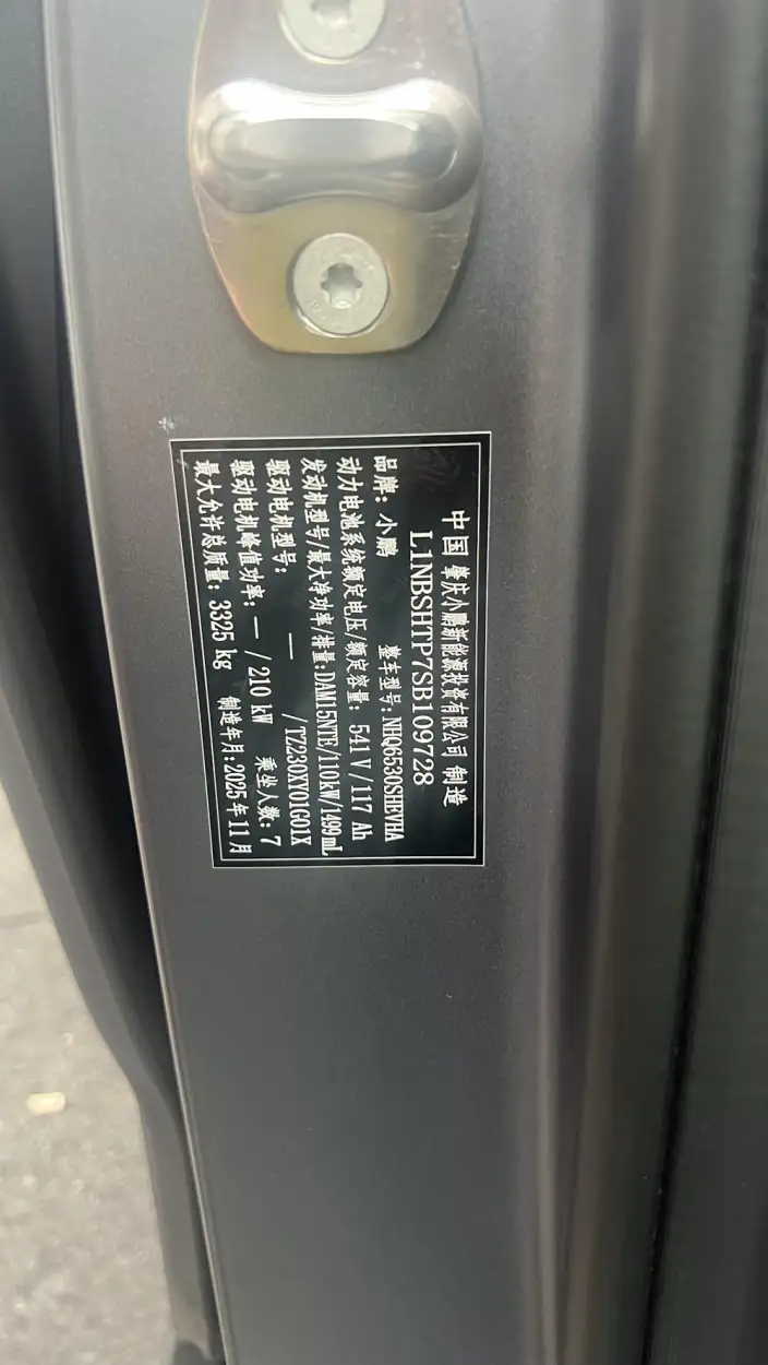 XPeng X9 2026 Model Extended Range 1602 Ultra – фото 10