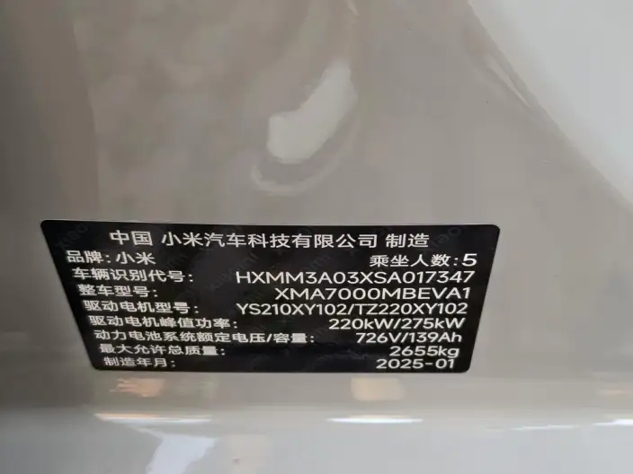 Xiaomi SU7 2024 Model 4WD Ultra-long Endurance Max Edition – фото 9