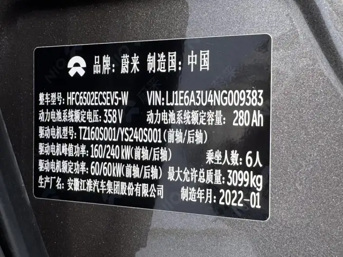 NIO ES8 2020 Model 580KM Base Edition VI seat – фото 10