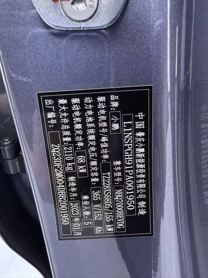 XPeng P5 2022 Model 460E+ – фото 6