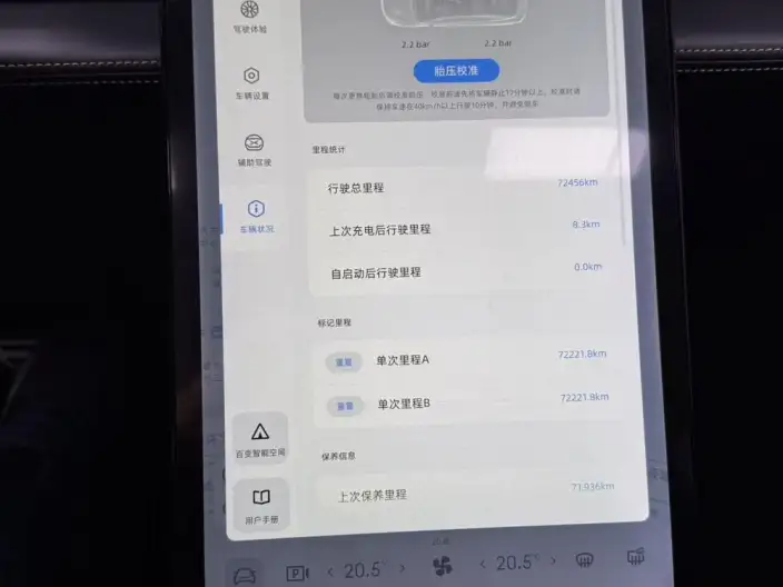 XPeng P5 2022 Model 460E+ – фото 7