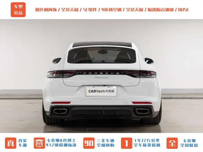 Panamera 2023 Model Panamera 2.9T – фото 5