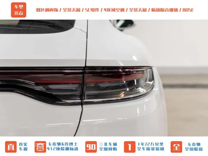 Panamera 2023 Model Panamera 2.9T – фото 8