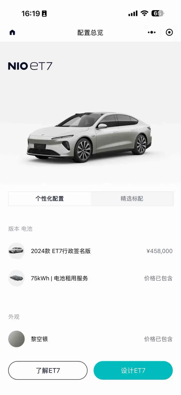 NIO ET7 2024 Model 75kWh Executive Signature Edition – фото 8