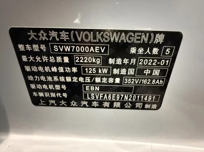 Volkswagen ID.3 2021 Model PRO Extreme Wisdom Edition – фото 6