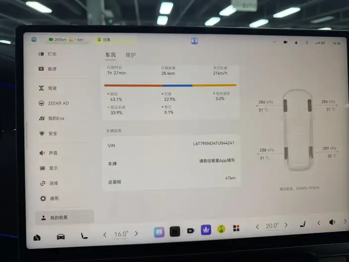 ZEEKR 8X 2026 Model 55kWh MAX – фото 7