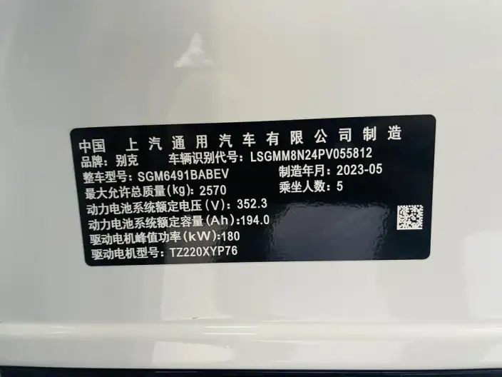 BUICK E5 2023 Model Zhen Xiang Standard battery life version – фото 5