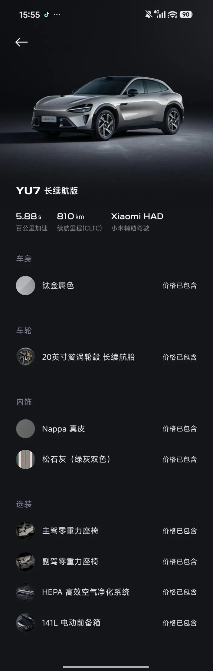 Xiaomi YU7 2025 Model Rear Drive Long Battery Life Pro Edition – фото 7