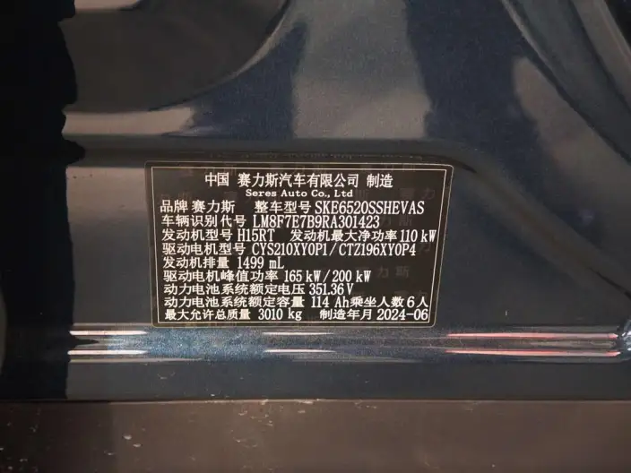 Aito M9 2024 Model Extended Range Max VI seat Edition – фото 6