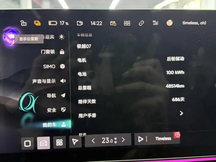 Jiyue 07 2024 Model Long Battery Life Pro Edition – фото 5