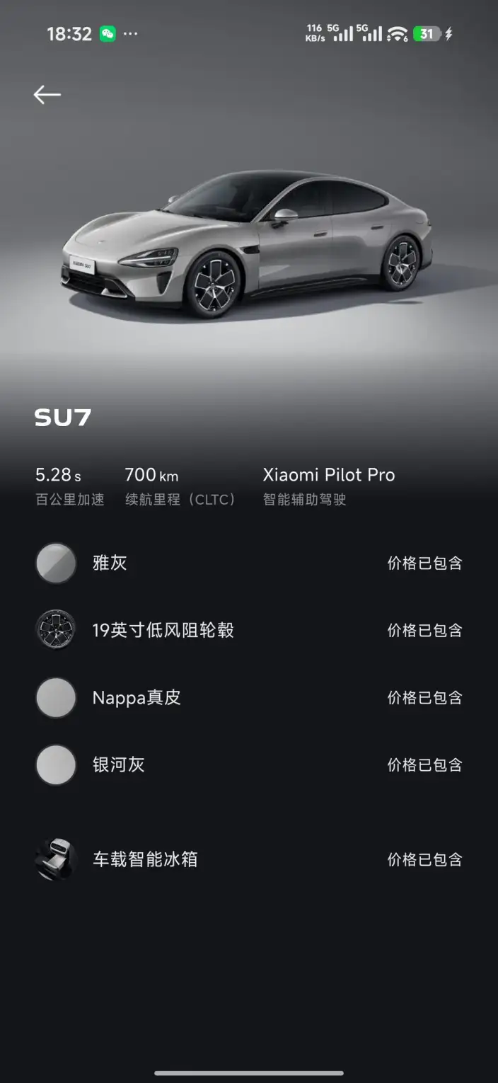 Xiaomi SU7 2024 Model Rear Drive Standard Long Battery Life Pro Edition – фото 8