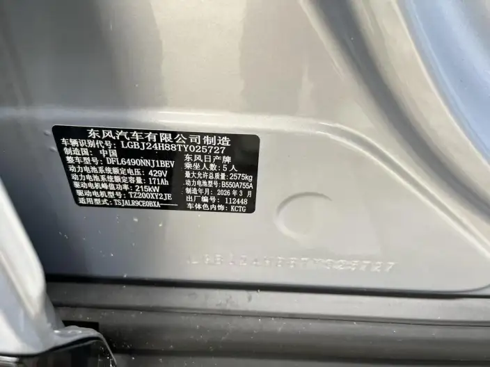 Nissan NX8 2026 Model EV 580 Max