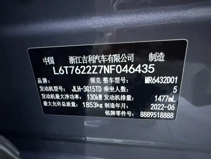 Lynk & Co 06 2020 Model 1.5T Shine Halo – фото 7