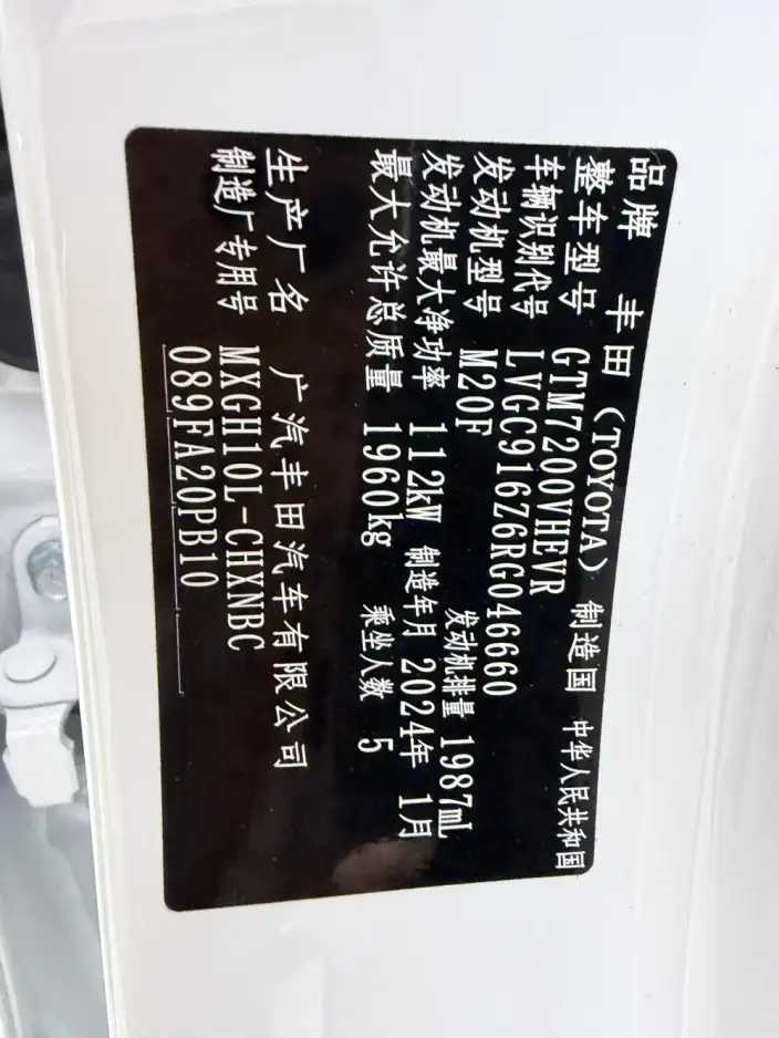 Frontlander 2024 Model 2.0L Intelligent Hybrid Leading version – фото 6