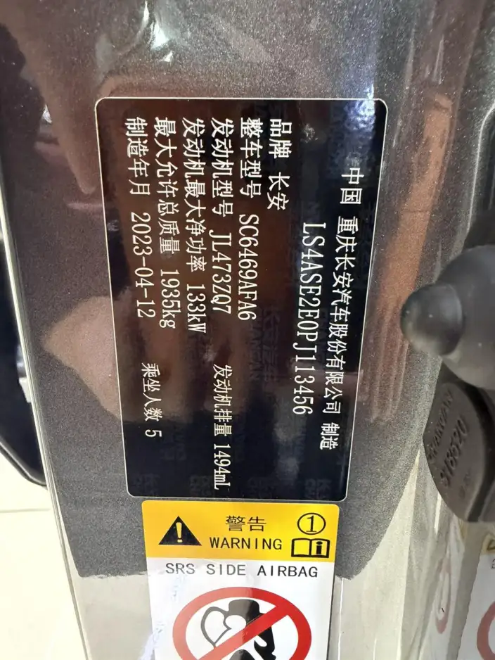 Changan CS75 2022 Model Blue Whale Edition 1.5T DCT Luxury Model – фото 7