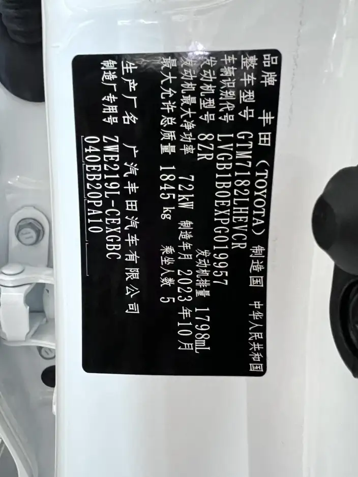 Toyota Levin 2023 Model Hybrid 1.8L Sports Edition – фото 10