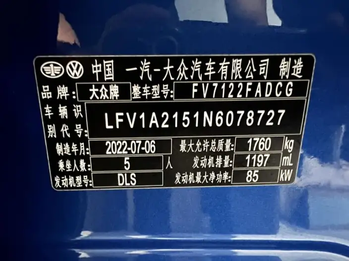 Volkswagen Bora 2023 Model 200TSI DSG Zhixing PRO Edition – фото 10