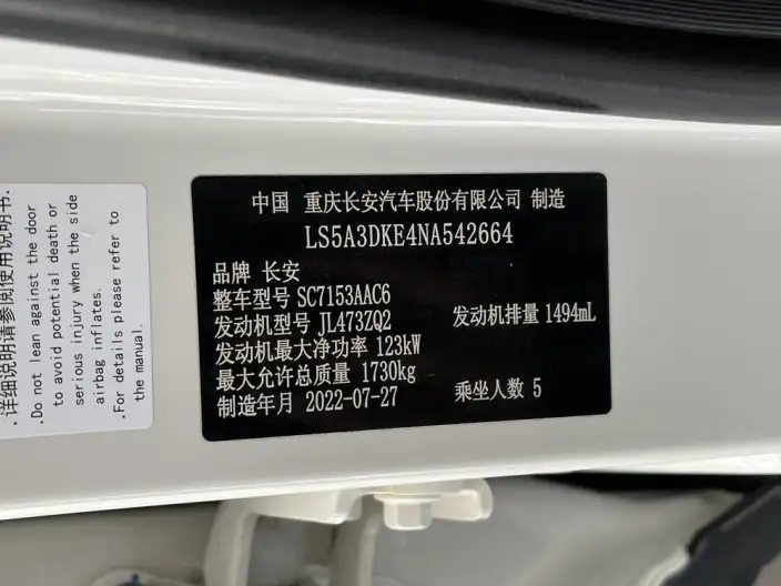 Changan Oshan X5 2021 Model 1.5T DCT Noble Model – фото 7