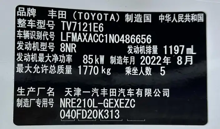 Toyota Corolla 2021 Model 1.2T S-CVT Elite PLUS Edition – фото 8