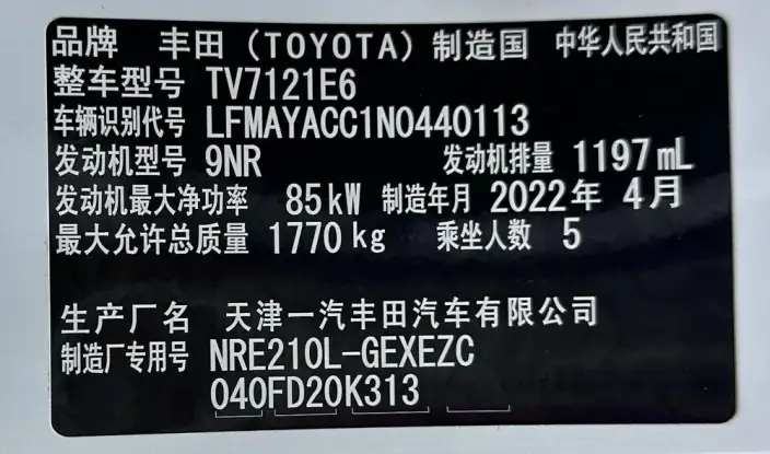 Toyota Corolla 2021 Model 1.2T S-CVT Elite PLUS Edition – фото 10