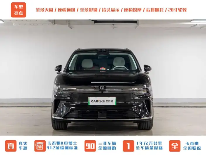 ZEEKR 7X 2026 Model 75kWh Rear Drive Max Edition