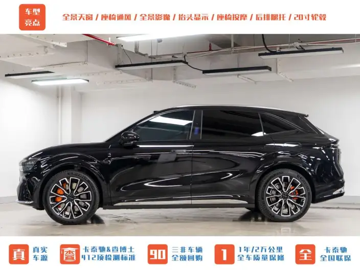 ZEEKR 7X 2026 Model 75kWh Rear Drive Max Edition