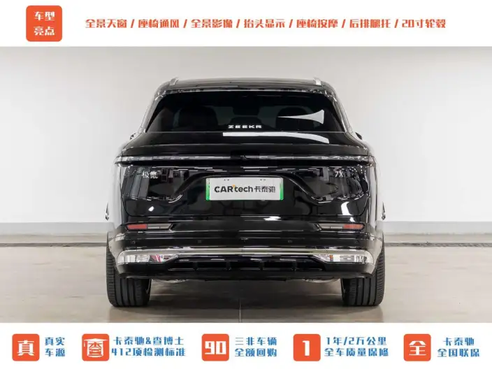 ZEEKR 7X 2026 Model 75kWh Rear Drive Max Edition