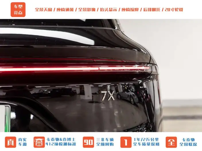 ZEEKR 7X 2026 Model 75kWh Rear Drive Max Edition – фото 6