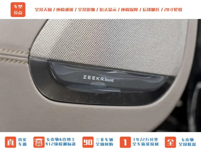 ZEEKR 7X 2026 Model 75kWh Rear Drive Max Edition – фото 10