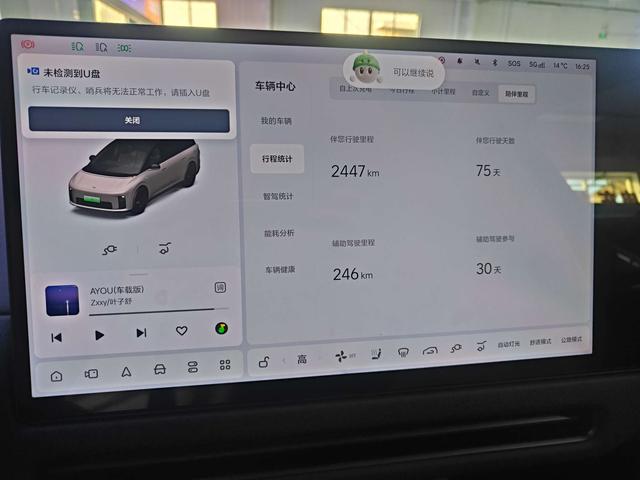 Li Auto i8 2025 Standard – фото 18