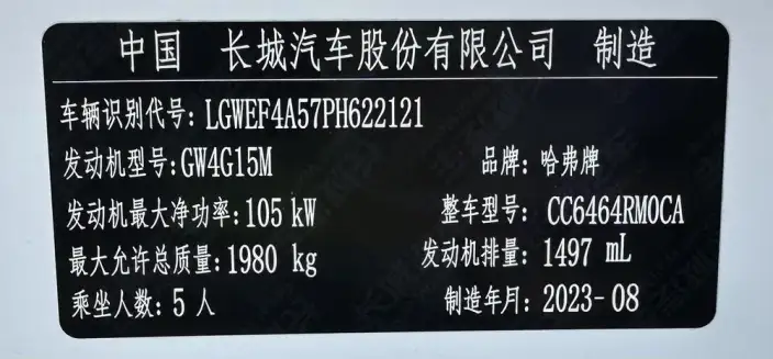 Haval H6 2023 Model Guo Trendy Edition 1.5T Automatic Urban Edition – фото 10