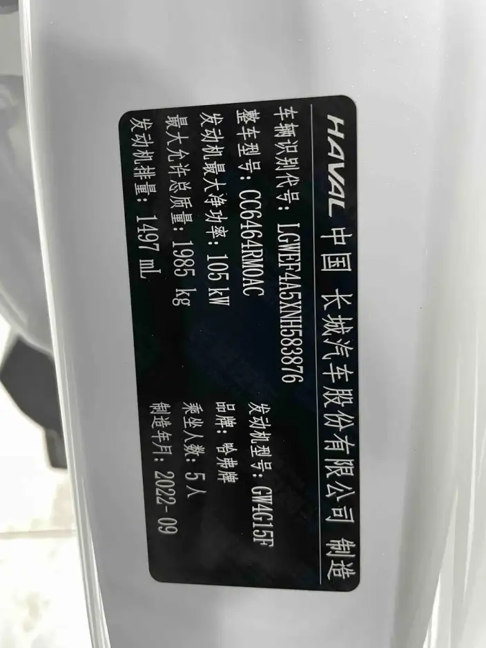 Haval H6 2021 Model Guo Trendy Edition 1.5T Automatic Champion Edition – фото 10