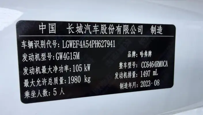 Haval H6 2023 Model Guo Trendy Edition 1.5T Automatic Champion Edition – фото 7