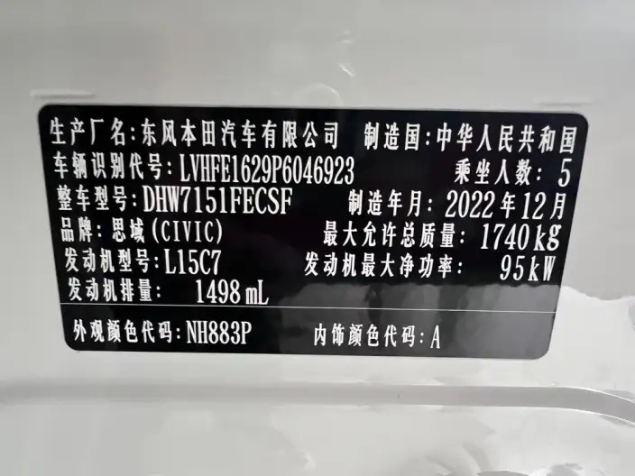 Honda Civic 2022 Model 180TURBO CVT Shangqing Edition – фото 8