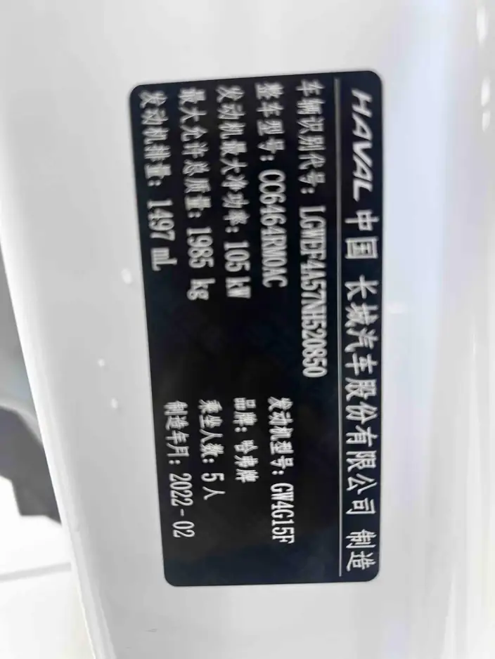 Haval H6 2021 Model Guo Trendy Edition 1.5T Automatic Champion Edition – фото 8