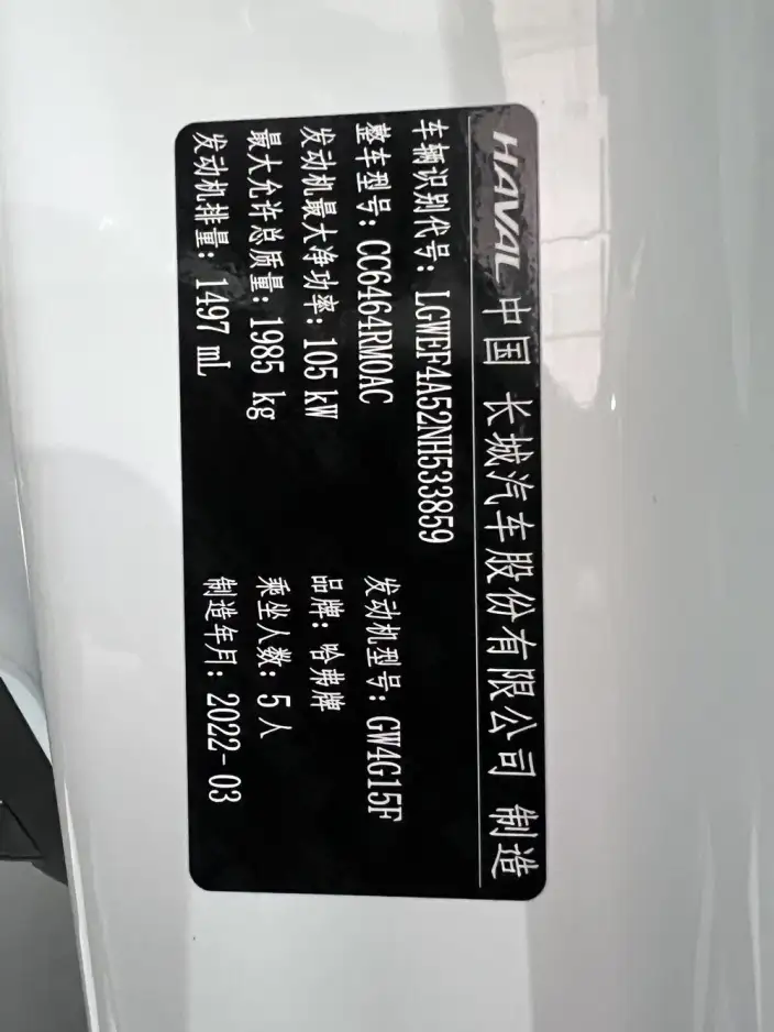 Haval H6 2021 Model Guo Trendy Edition 1.5T Automatic Champion Edition – фото 9