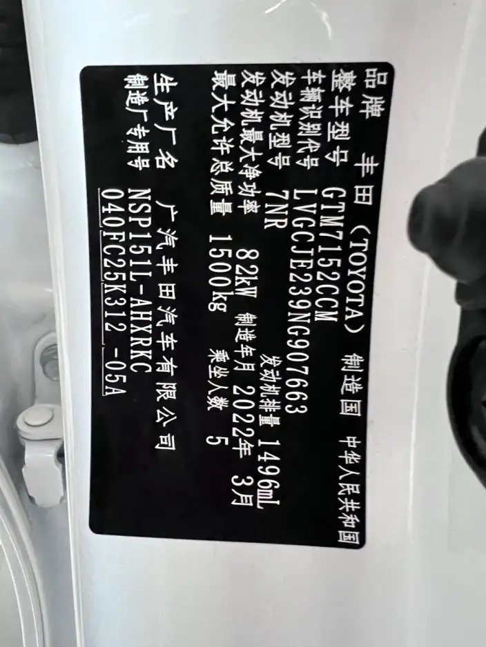 Toyota YARIS L Vios 2021 Model Zhixuan X 1.5L CVT Leading version – фото 10