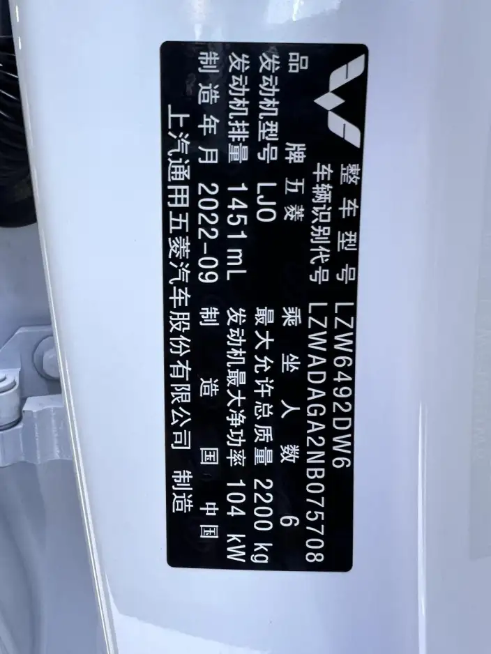 Wuling Victory 2022 Model 1.5T CVT Flagship Model – фото 9