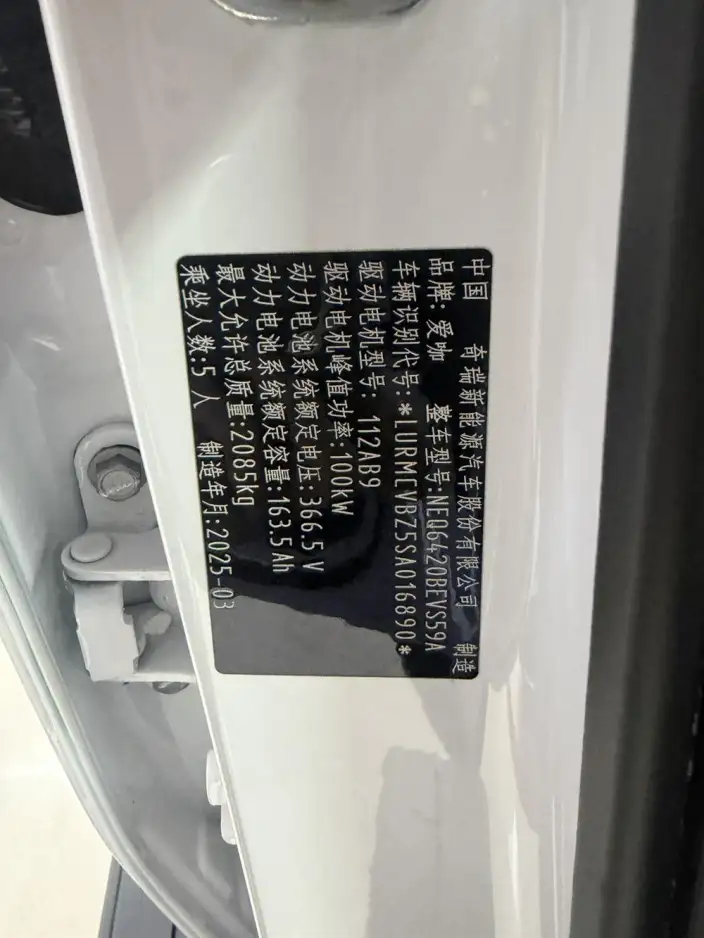 iCAR Super V23 2025 Model 401 2WD Advanced version – фото 9