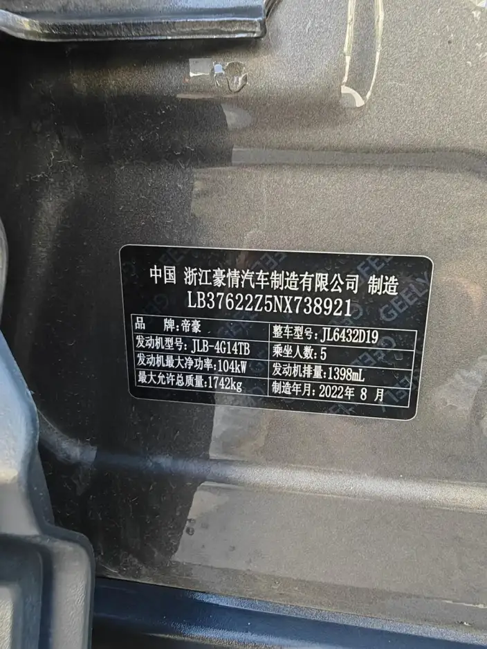 Geely Binyue 2021 Model 240T DCT Diamond Edition – фото 7