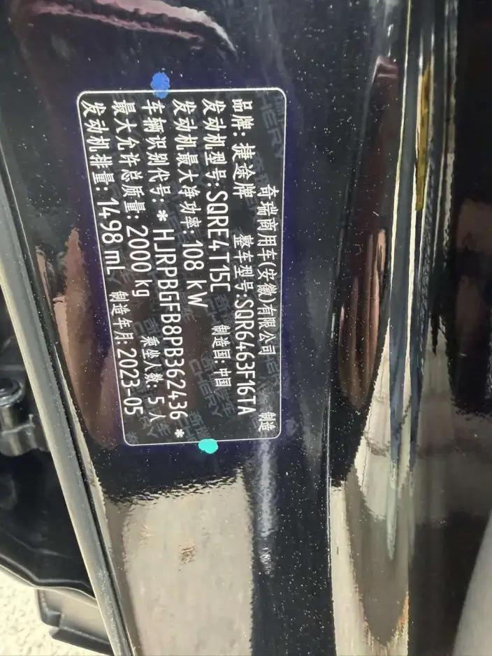 Jetour Dasheng 2023 Model 1.5T DCT Star Edition PRO – фото 5