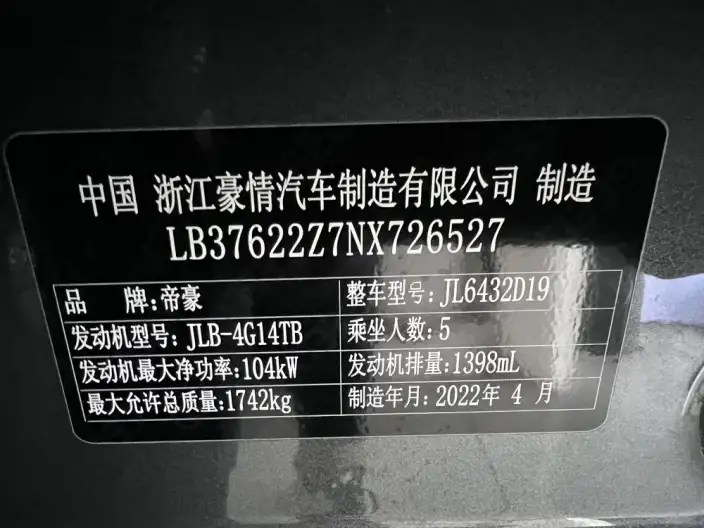 Geely Binyue 2021 Model 240T DCT Platinum edition – фото 10