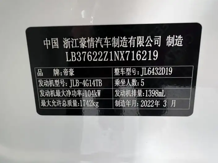 Geely Binyue 2021 Model 240T DCT Diamond Edition – фото 10