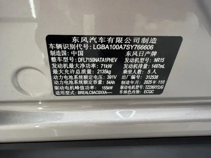 Nissan N6 2026 Model 180 Pro – фото 7